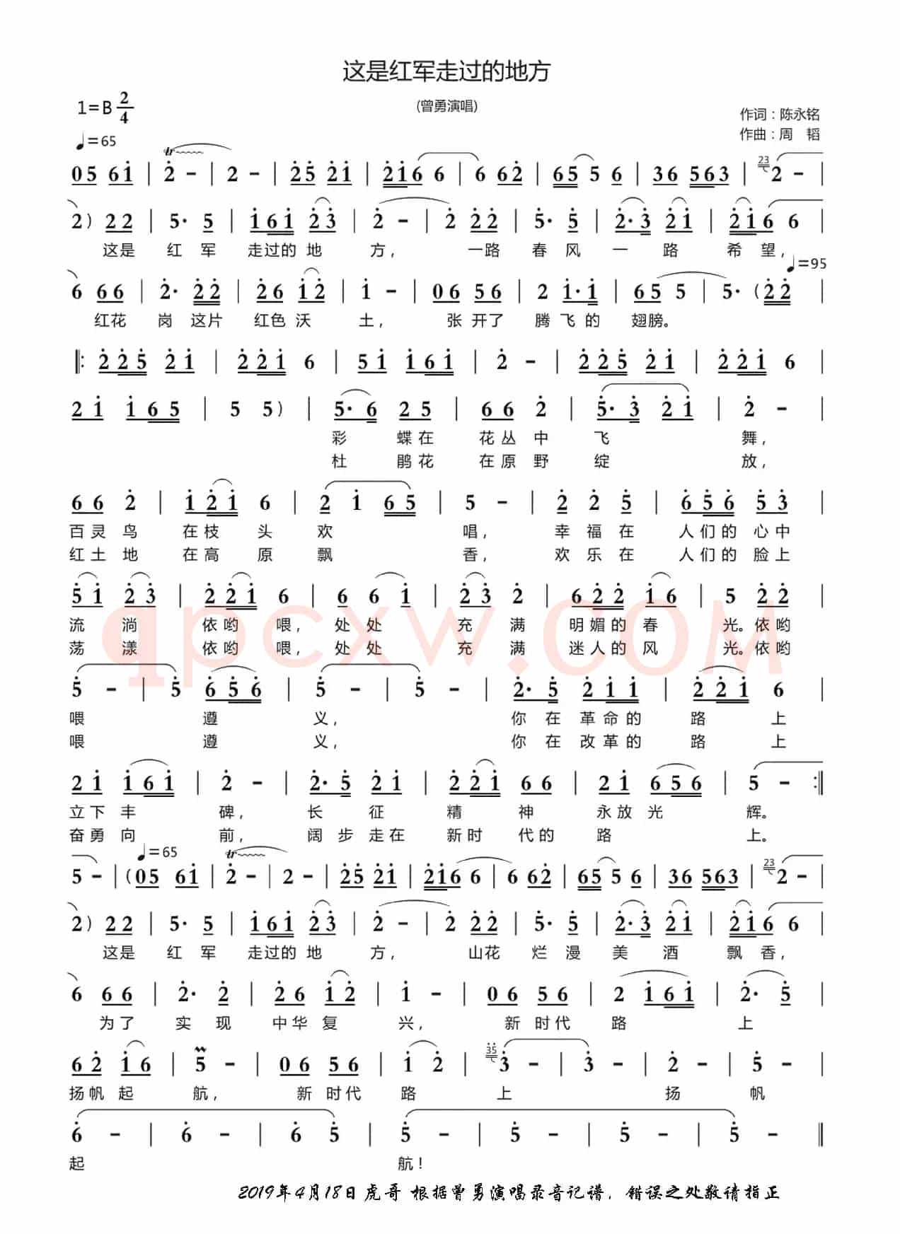 这是红军走过的地方