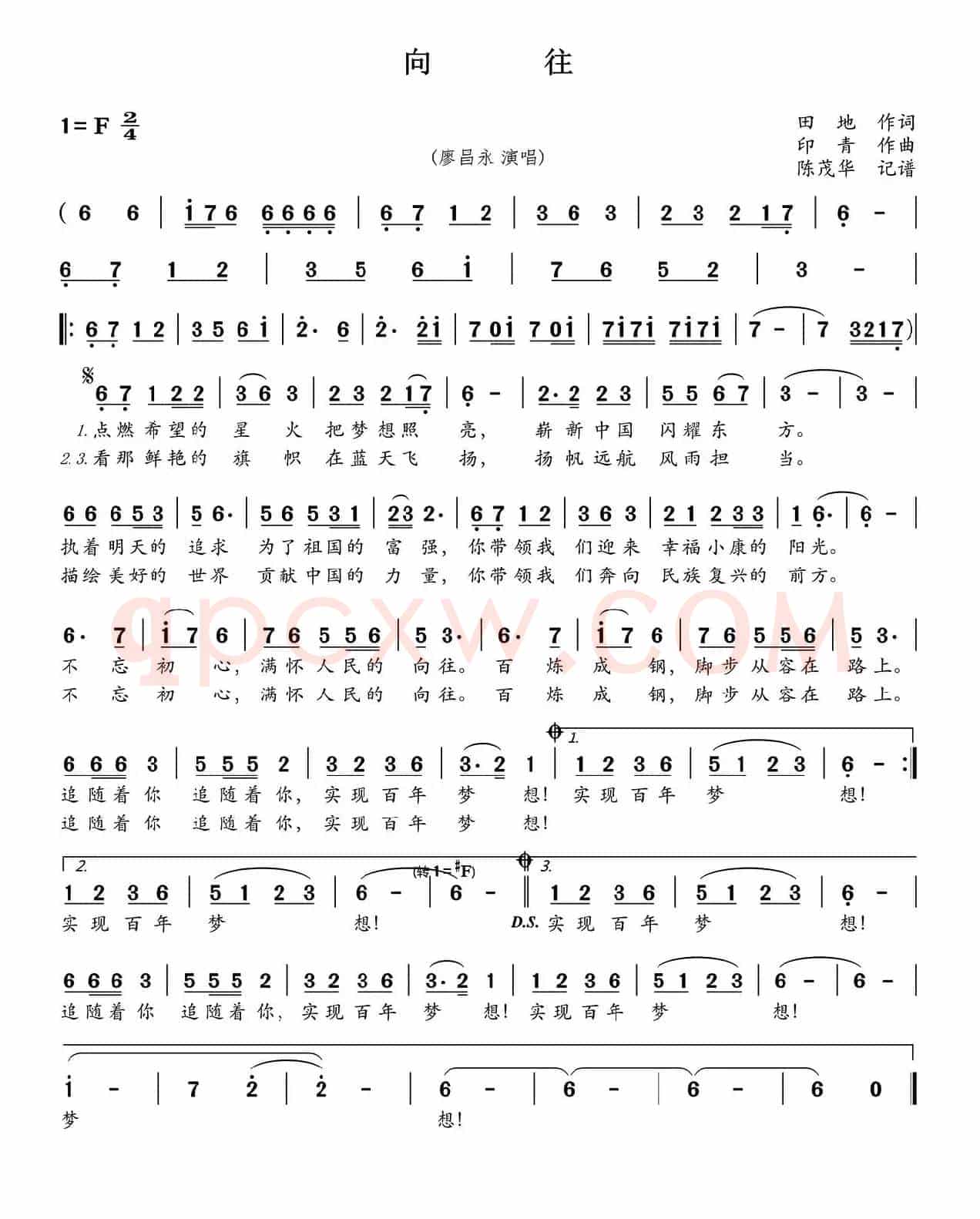 向往(田地词 印青曲)