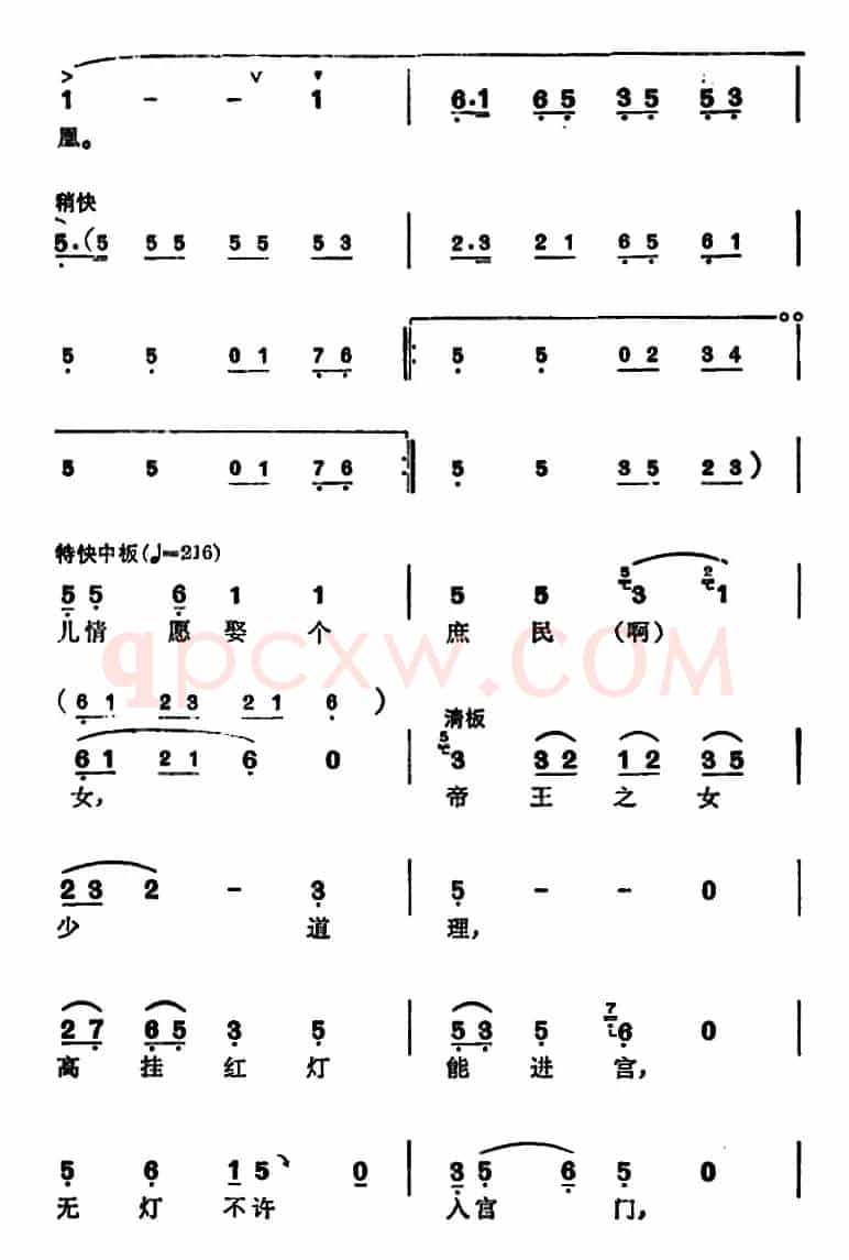 徐玉兰唱腔集：爹爹休将儿错怪（选自《打金枝》郭暧唱段）