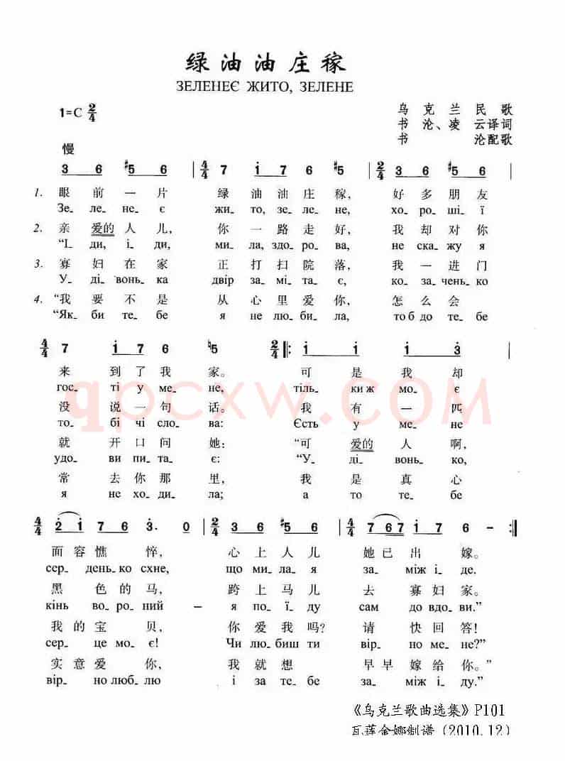 绿油油的庄稼