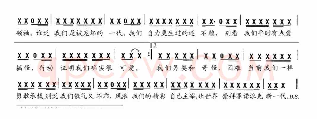 石化80后（陈鉴 郭玉词 孟文豪曲）