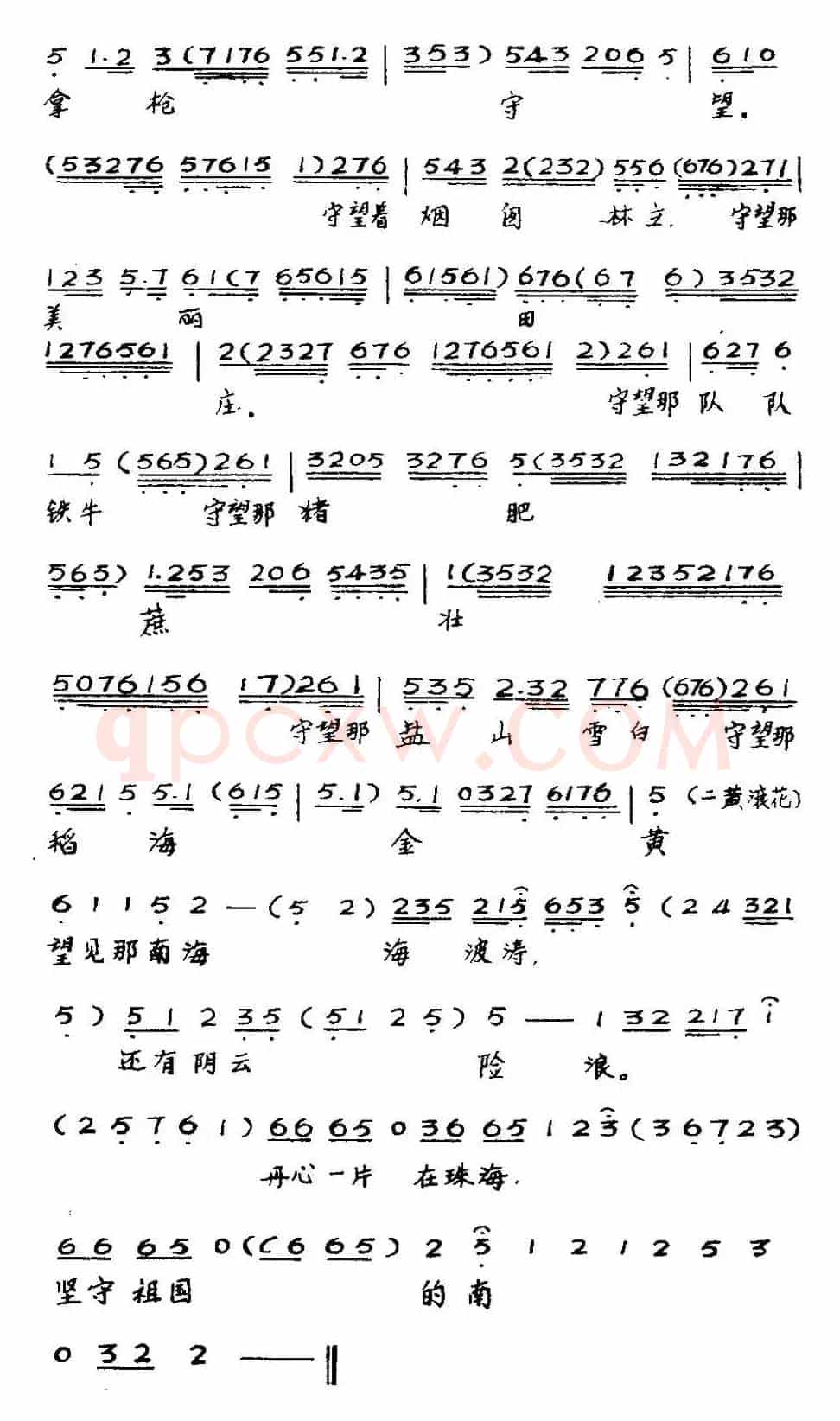 [粤曲]珠海丹心 