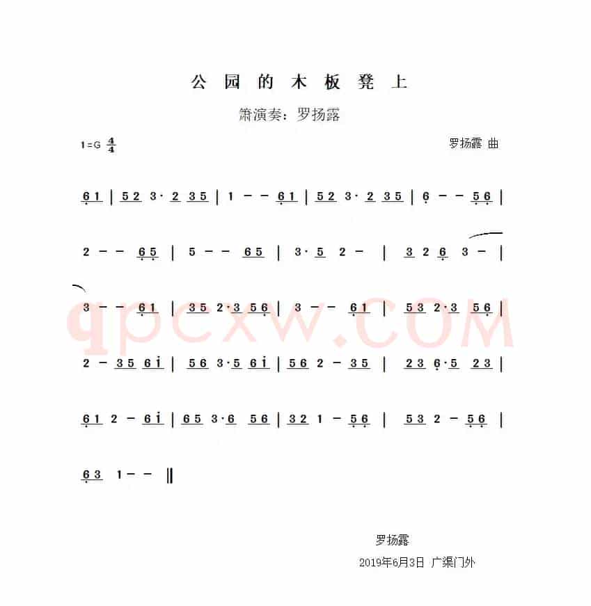 公园的木板凳上