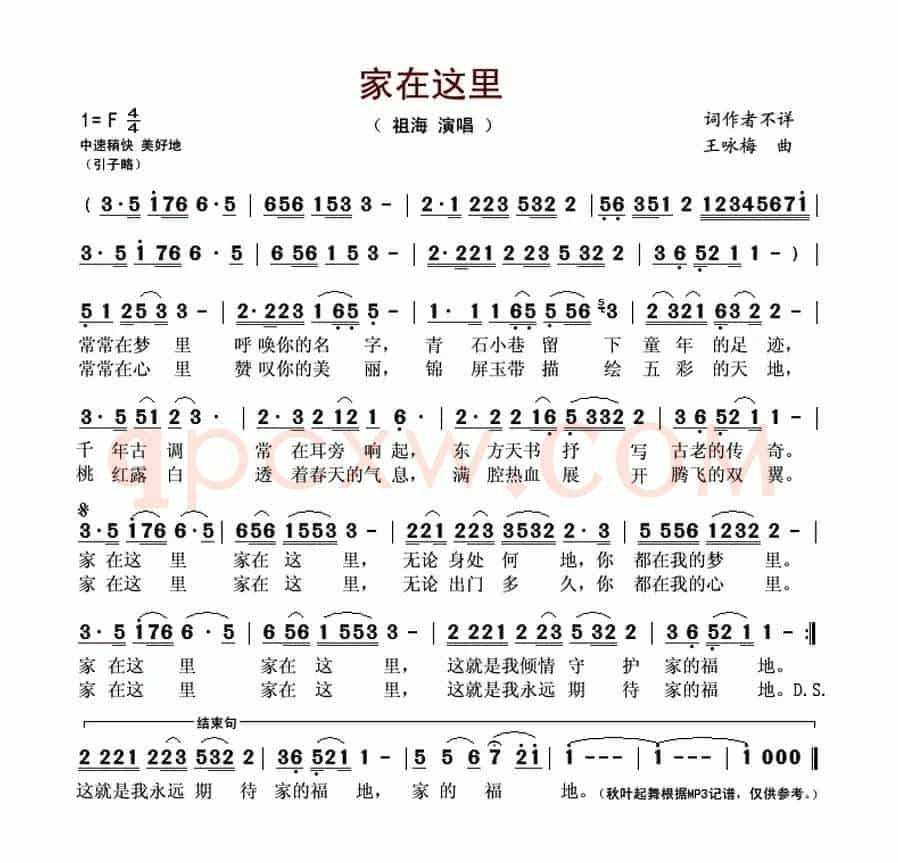 家在这里