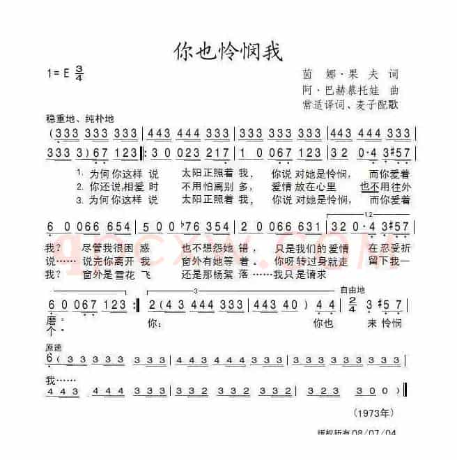 你也怜悯我