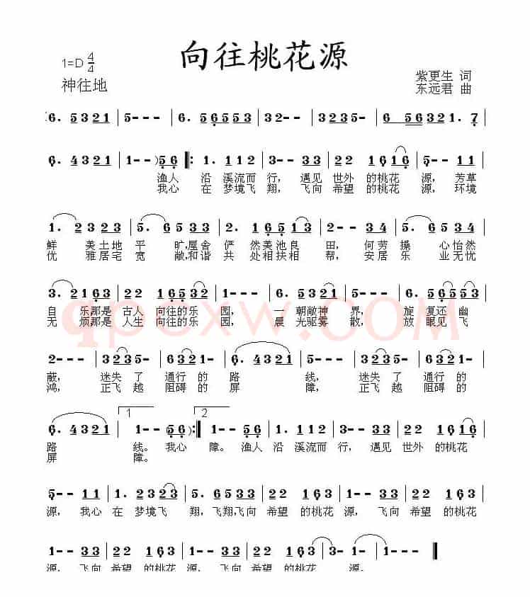 向往桃花源