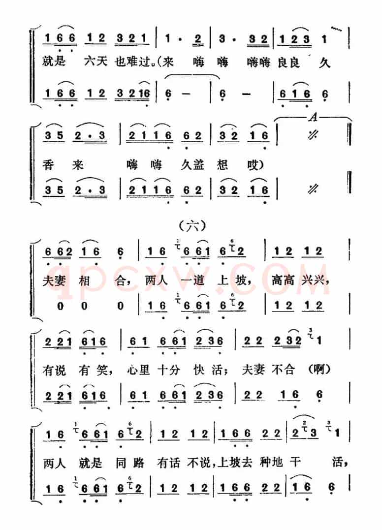 嘎冷（大歌）