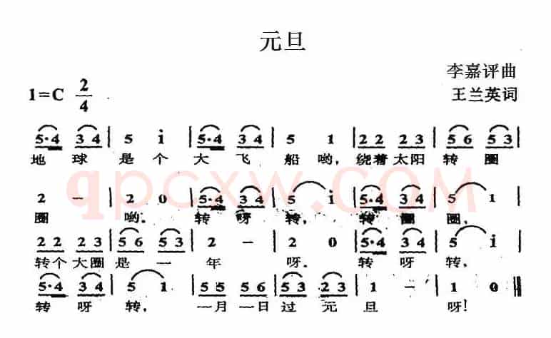 元旦