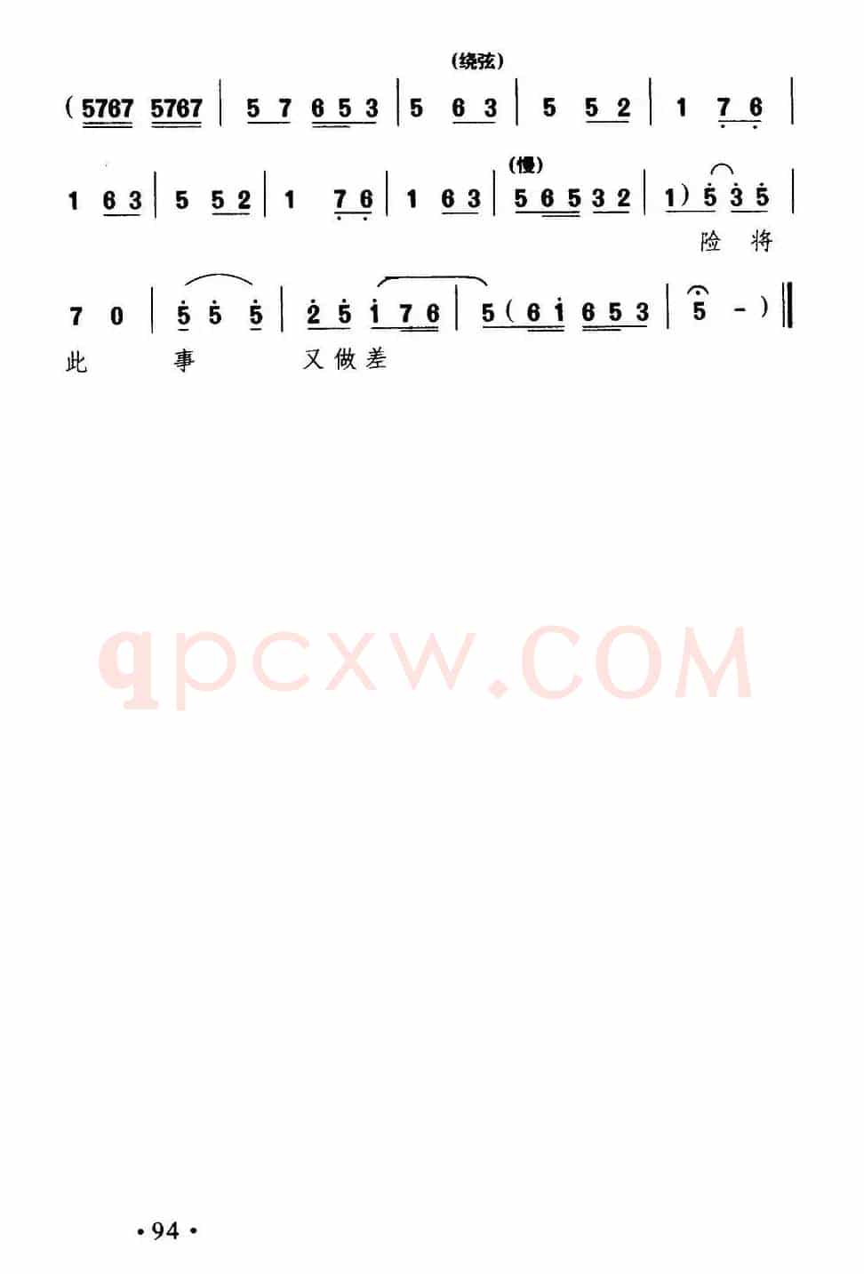 [晋剧]耳听得谯楼上击鼓数响（《捉放曹》选段）