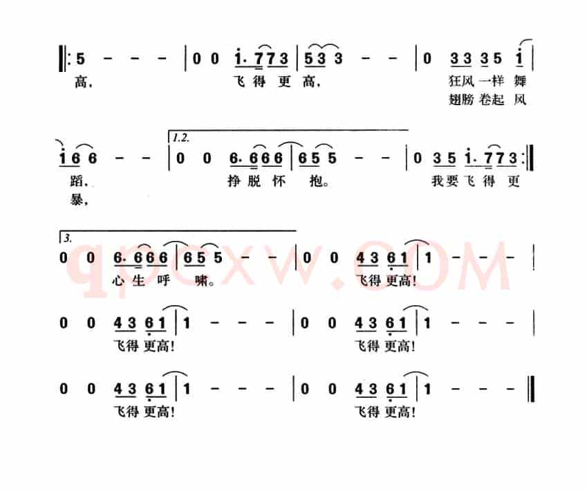 飞得更高(汪峰词曲、3个版本)