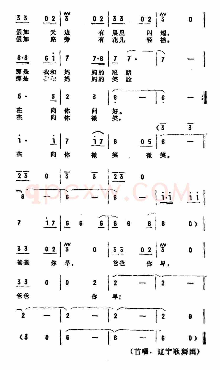 爸爸你早