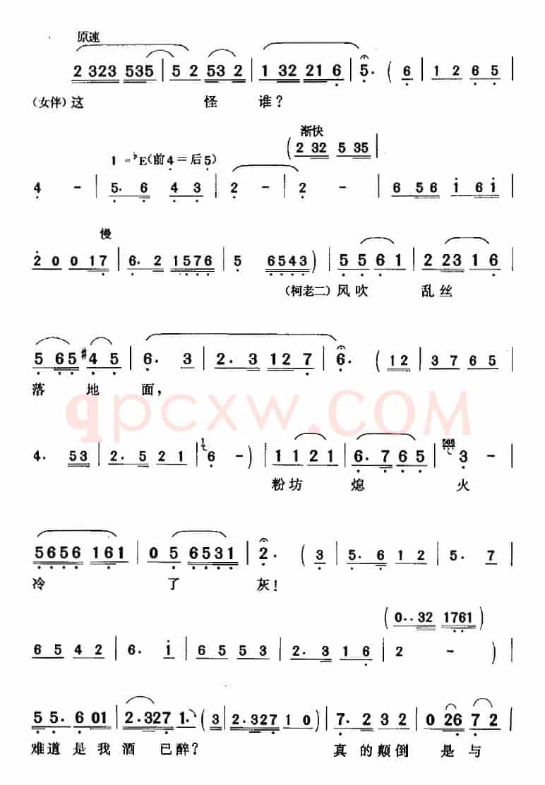 一肚子话儿诉向谁（《柯老二入党》柯老二唱段）
