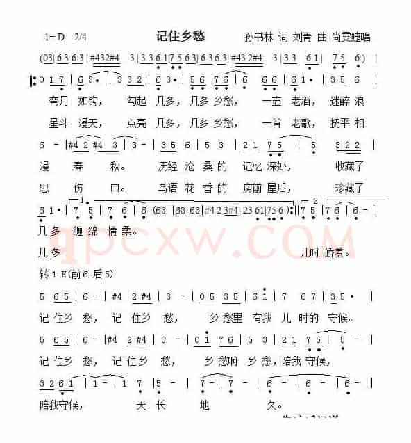 记住乡愁(央视大型纪录片《记住乡愁》片尾曲)