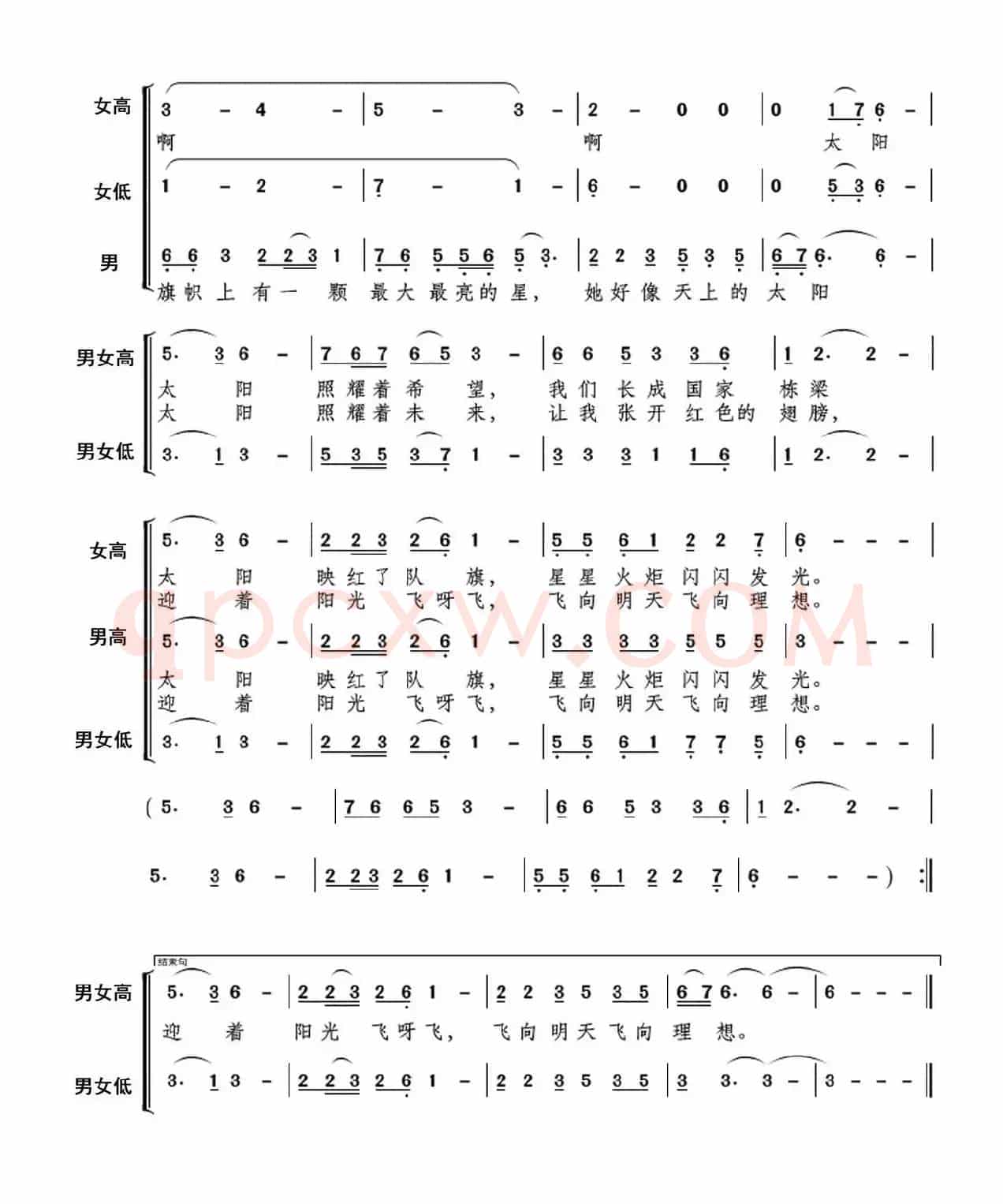 我仰望五星红旗（张涛改编混声合唱）