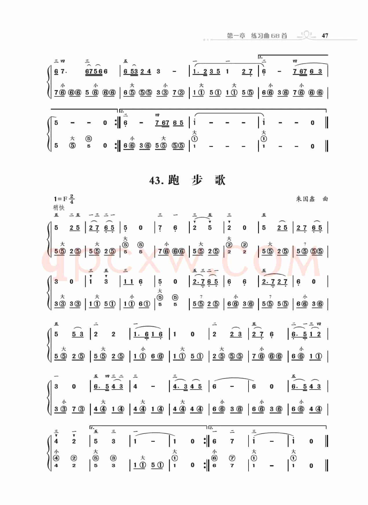 手风琴基础训练（朱国鑫编著）