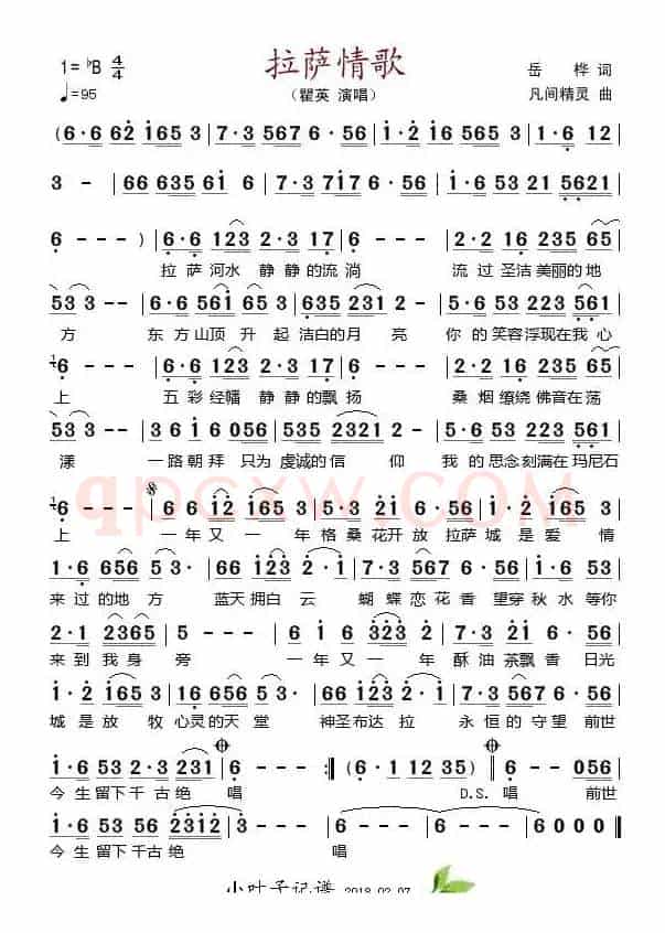 拉萨情歌