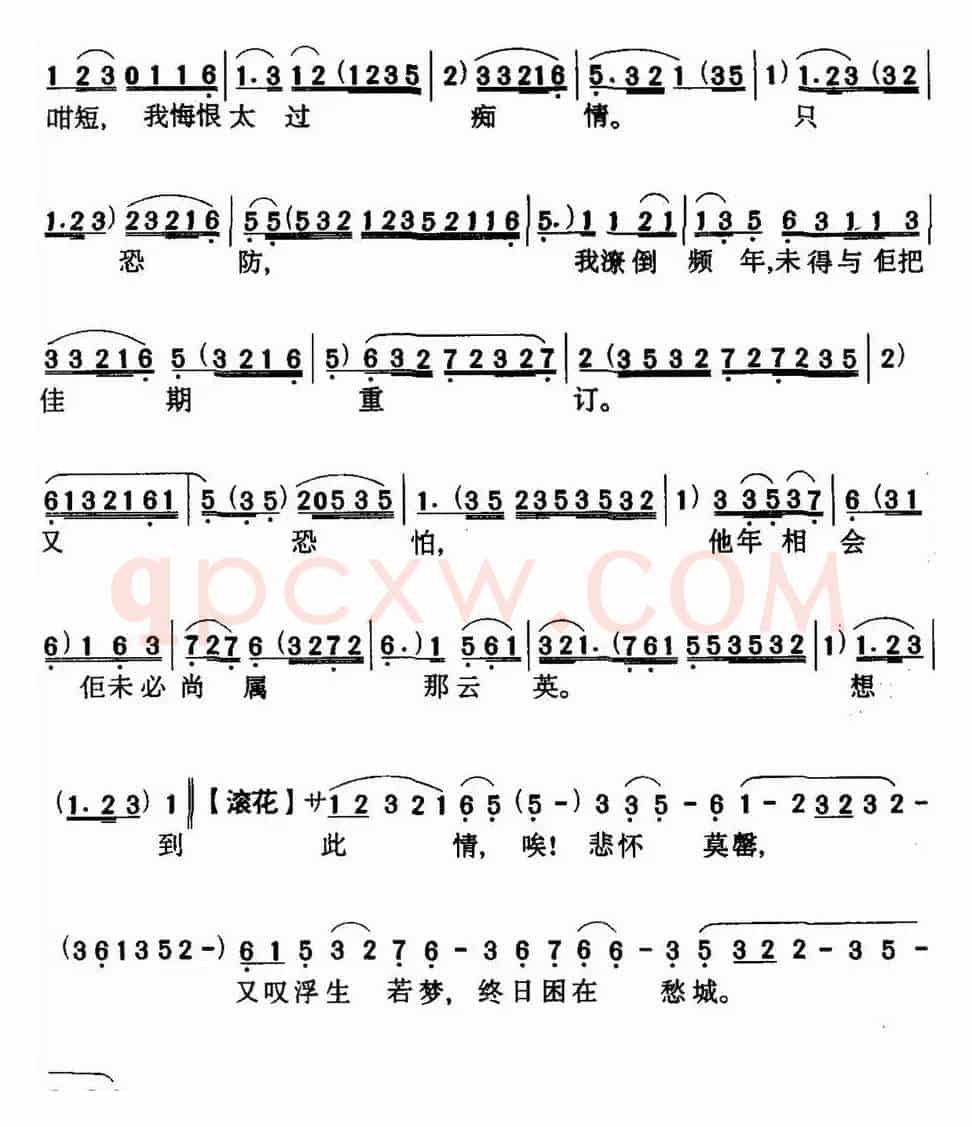 [粤曲]夜半歌声 