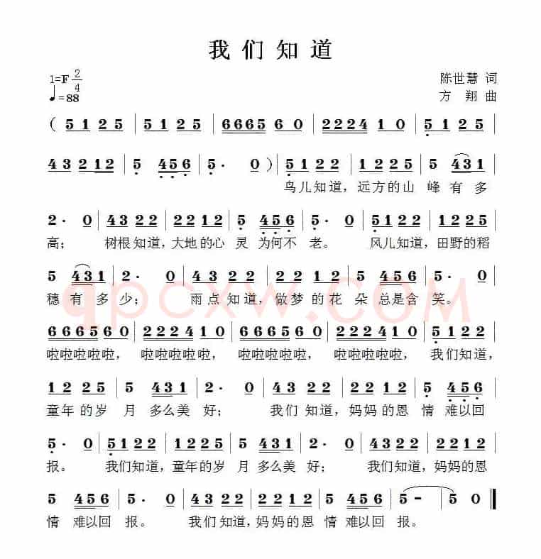 我们知道