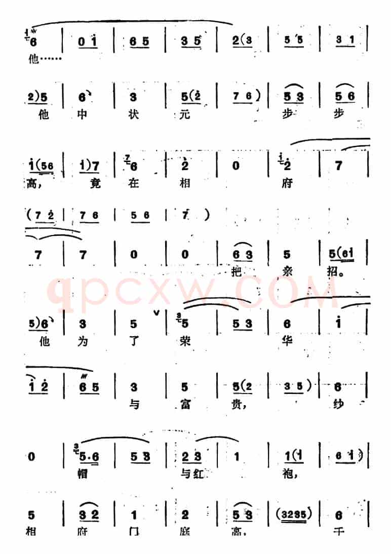 [锡剧]梅兰珍唱腔集：我与他双双携手同进庙（选自《阳告》敖桂英唱段）