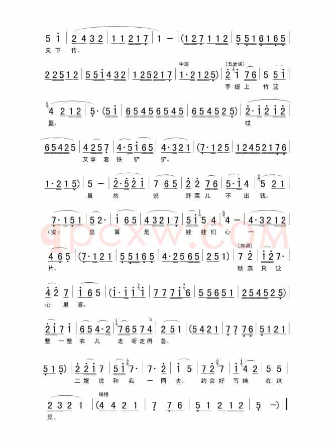 [眉户]阳春儿天秋燕去田间（《梁秋燕》梁秋燕唱段）