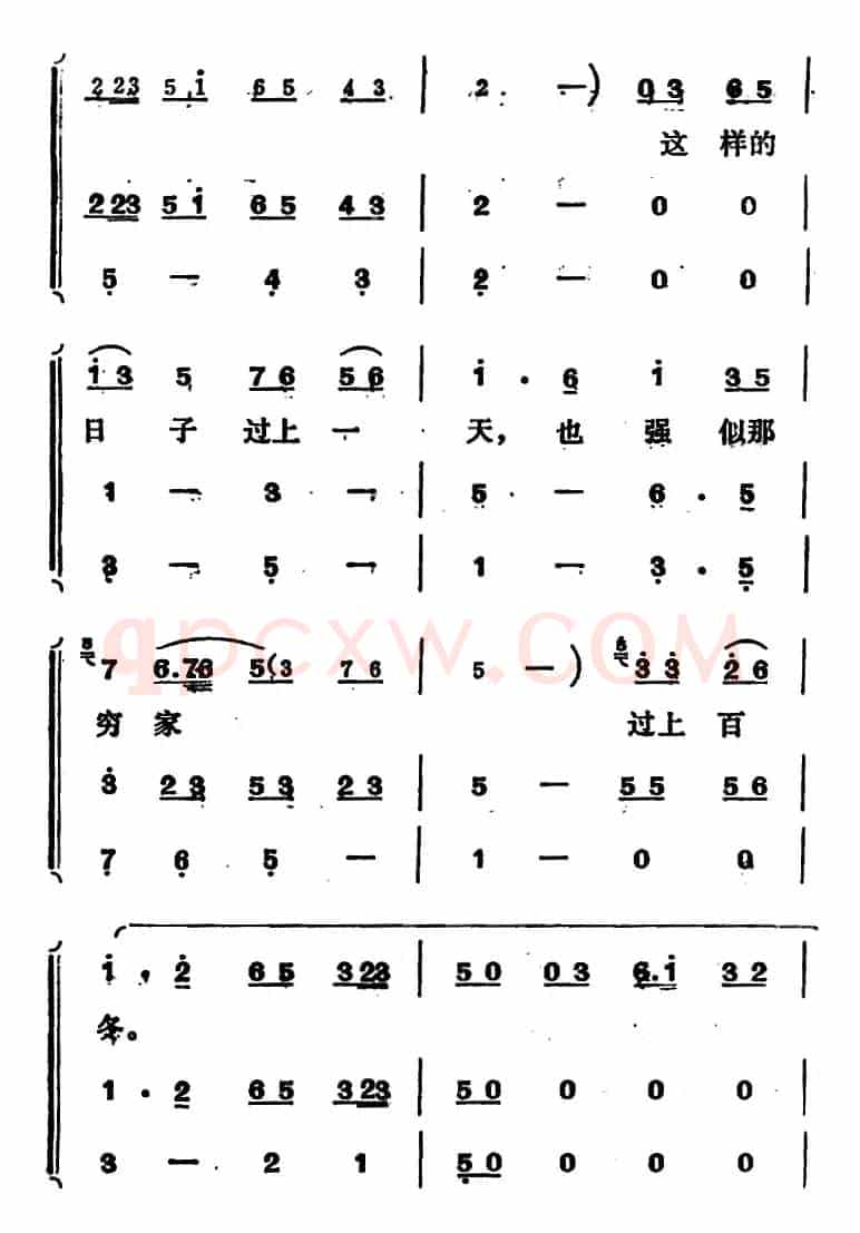 [吕剧]姊妹易嫁 （第四场）
