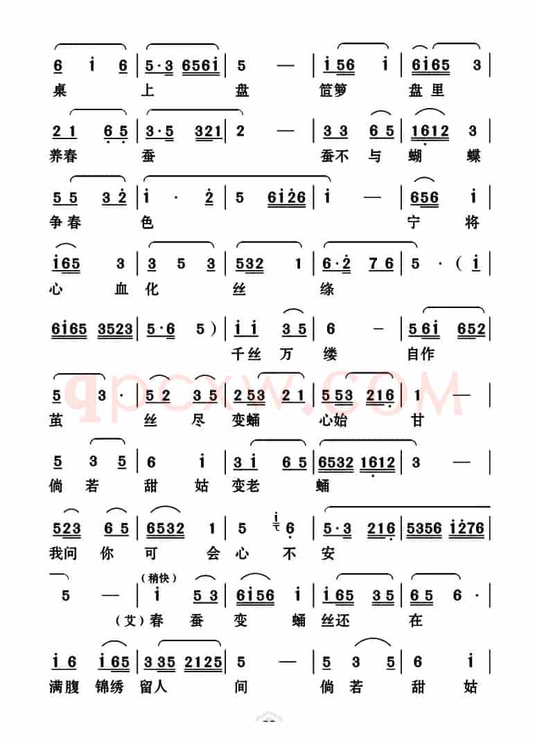 [云南花灯]《哑姑泉》第五场