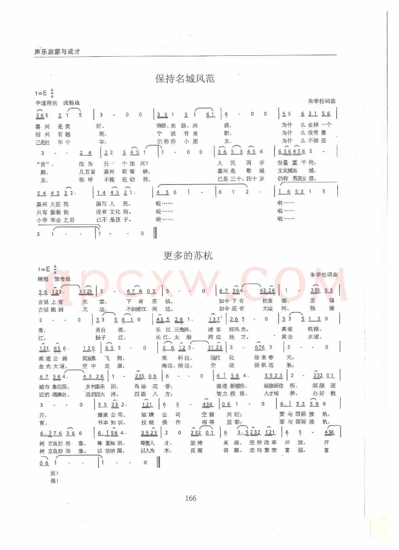 保持名城风范  ；  更多的苏杭