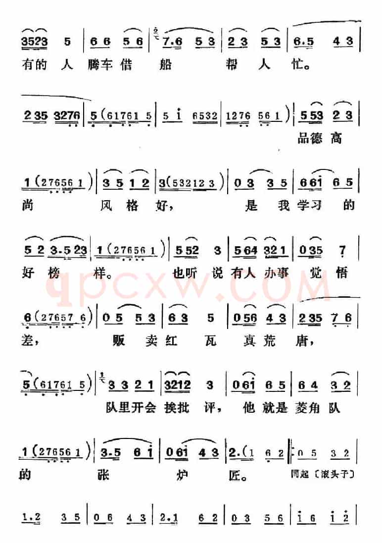 [吕剧]三回船