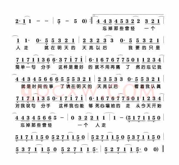 明天天亮以后