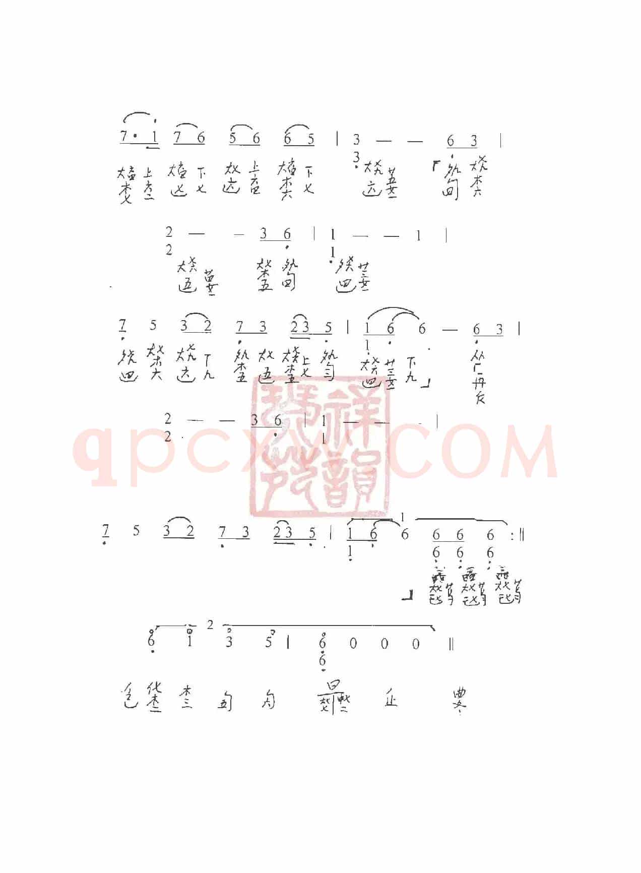 观梦琴歌1序曲（古琴谱（简谱+减字谱））