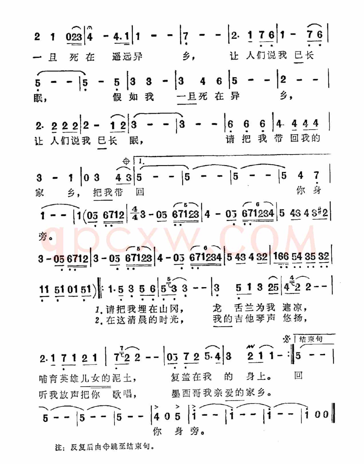 [墨西哥]美丽的墨西哥，我亲爱的家乡