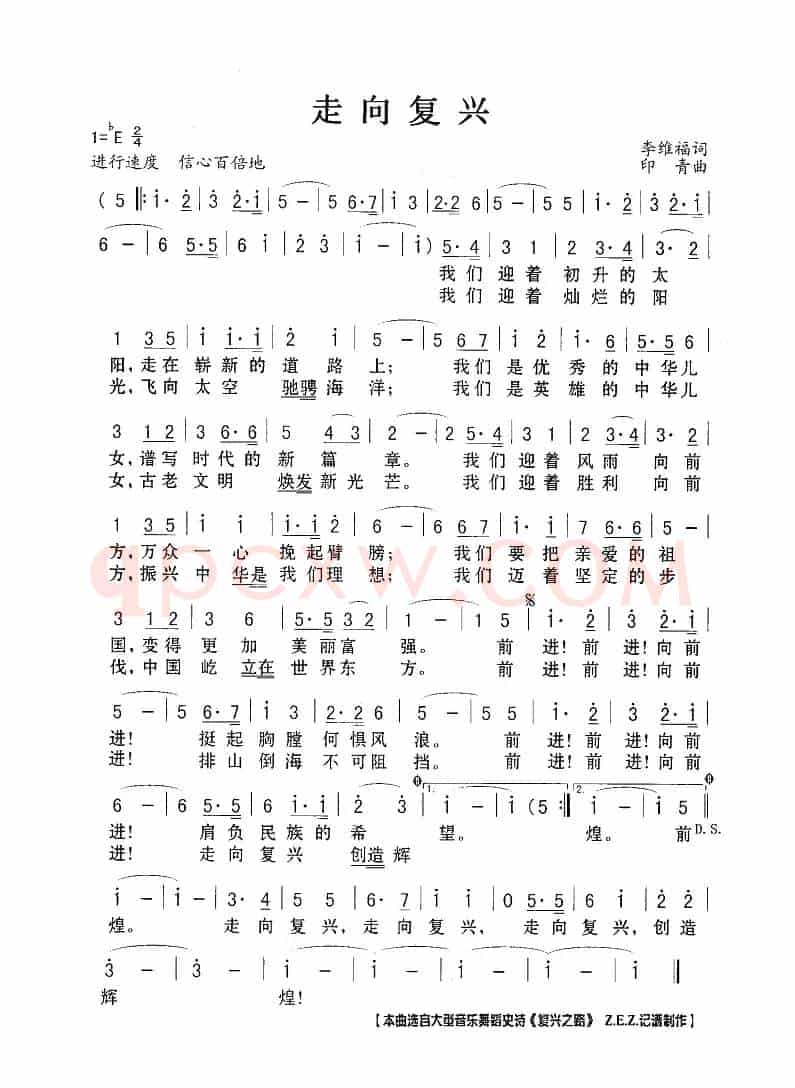 走向复兴