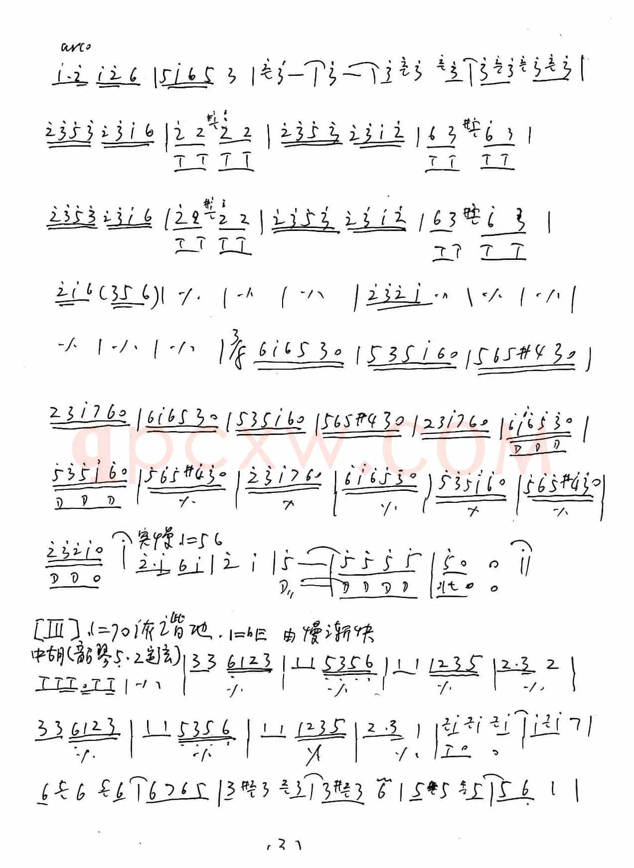 川戏(胡琴独奏+乐队伴奏主旋律谱)