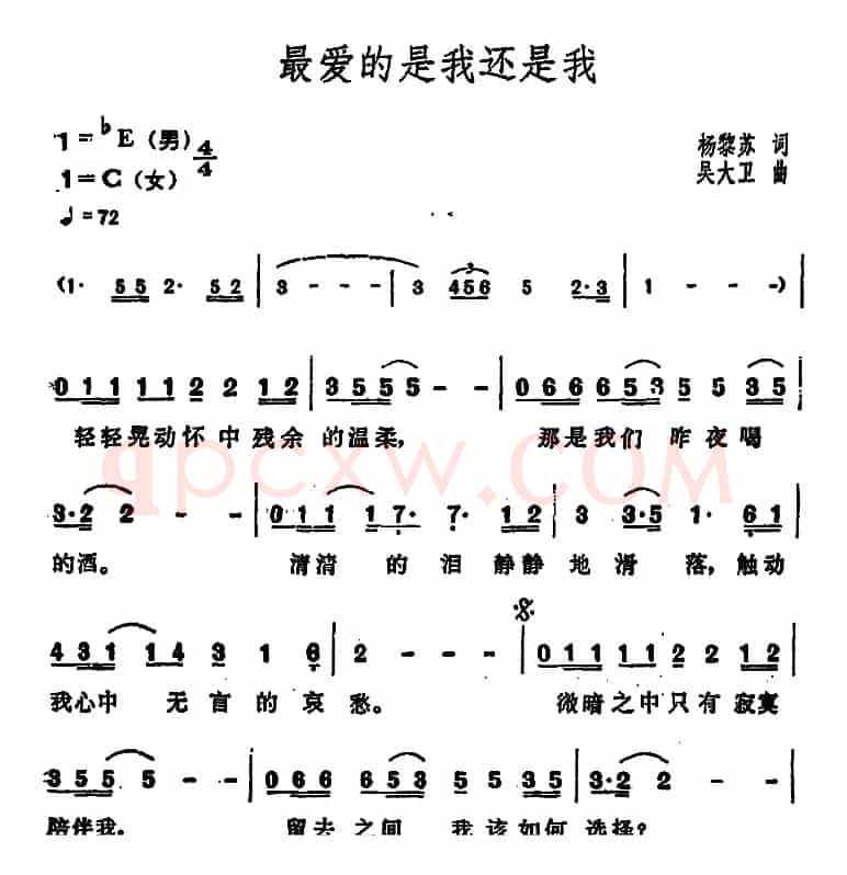 最爱的是我还是我