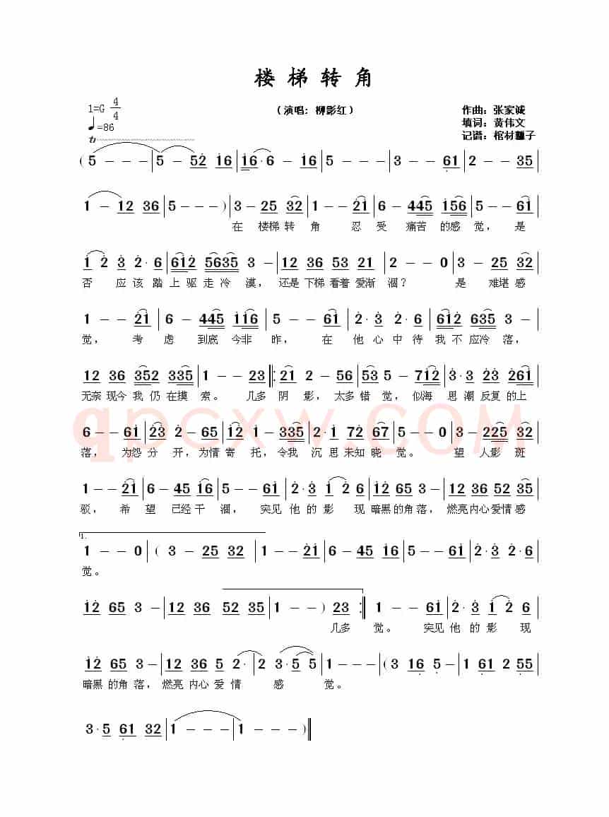 楼梯转角