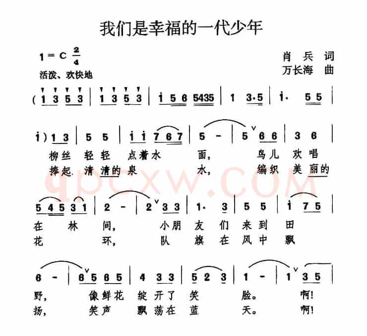 我们是幸福的一代少年