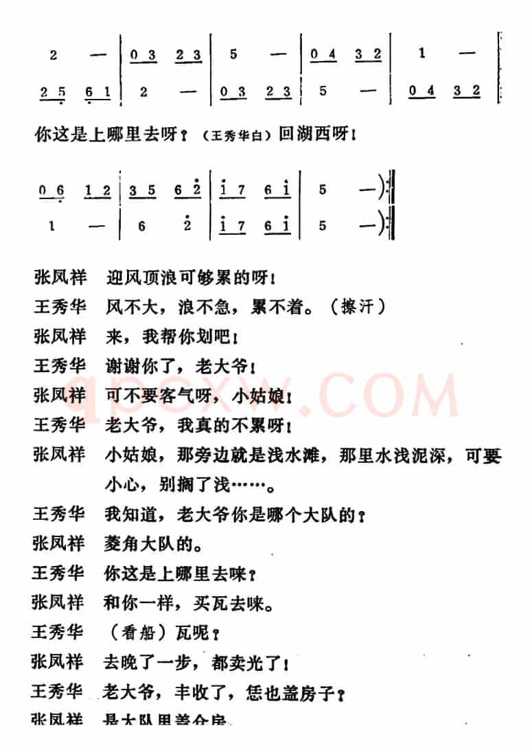 [吕剧]三回船（全本）