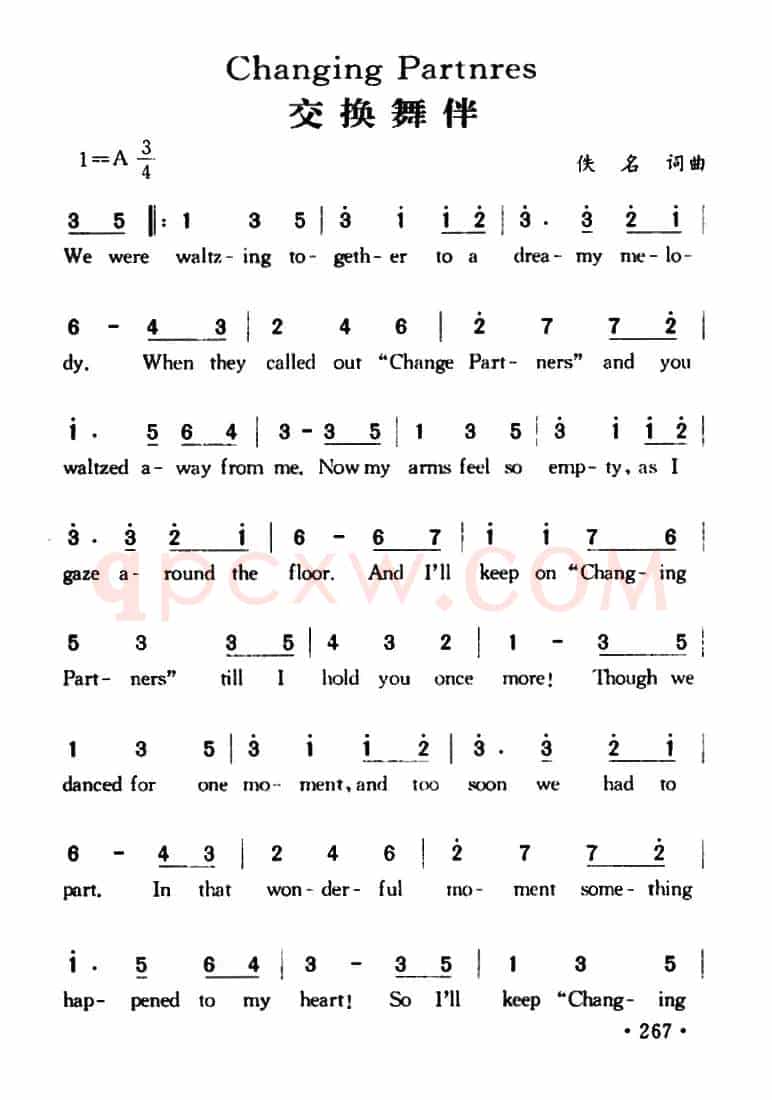 Changing Partnres（交换舞伴）