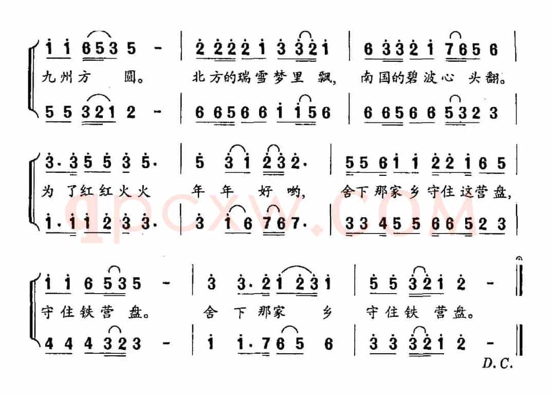 军营过大年