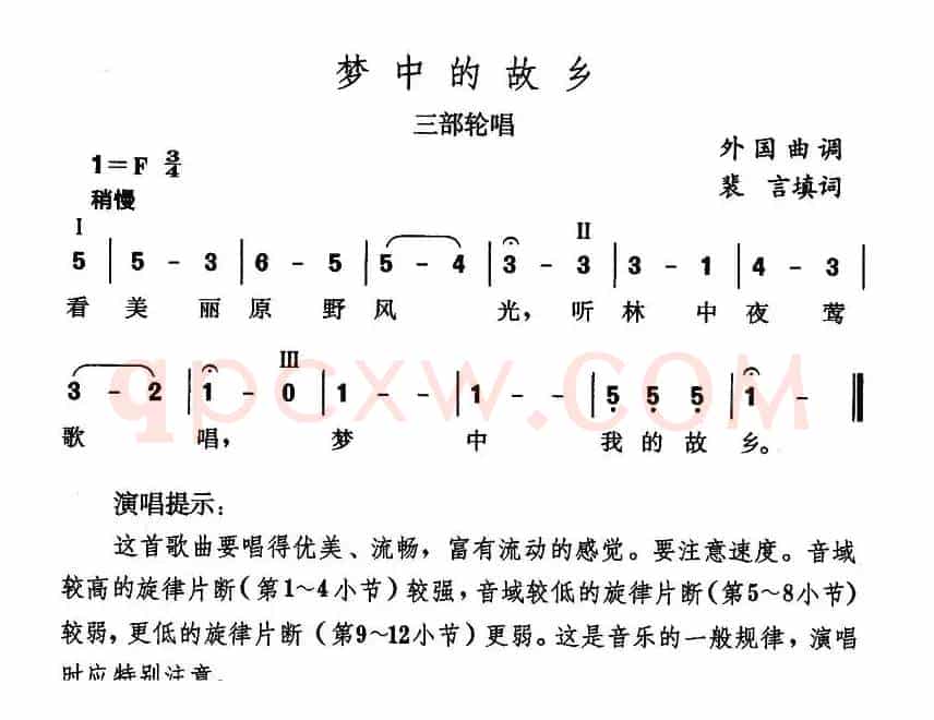 梦中的故乡（三部轮唱）
