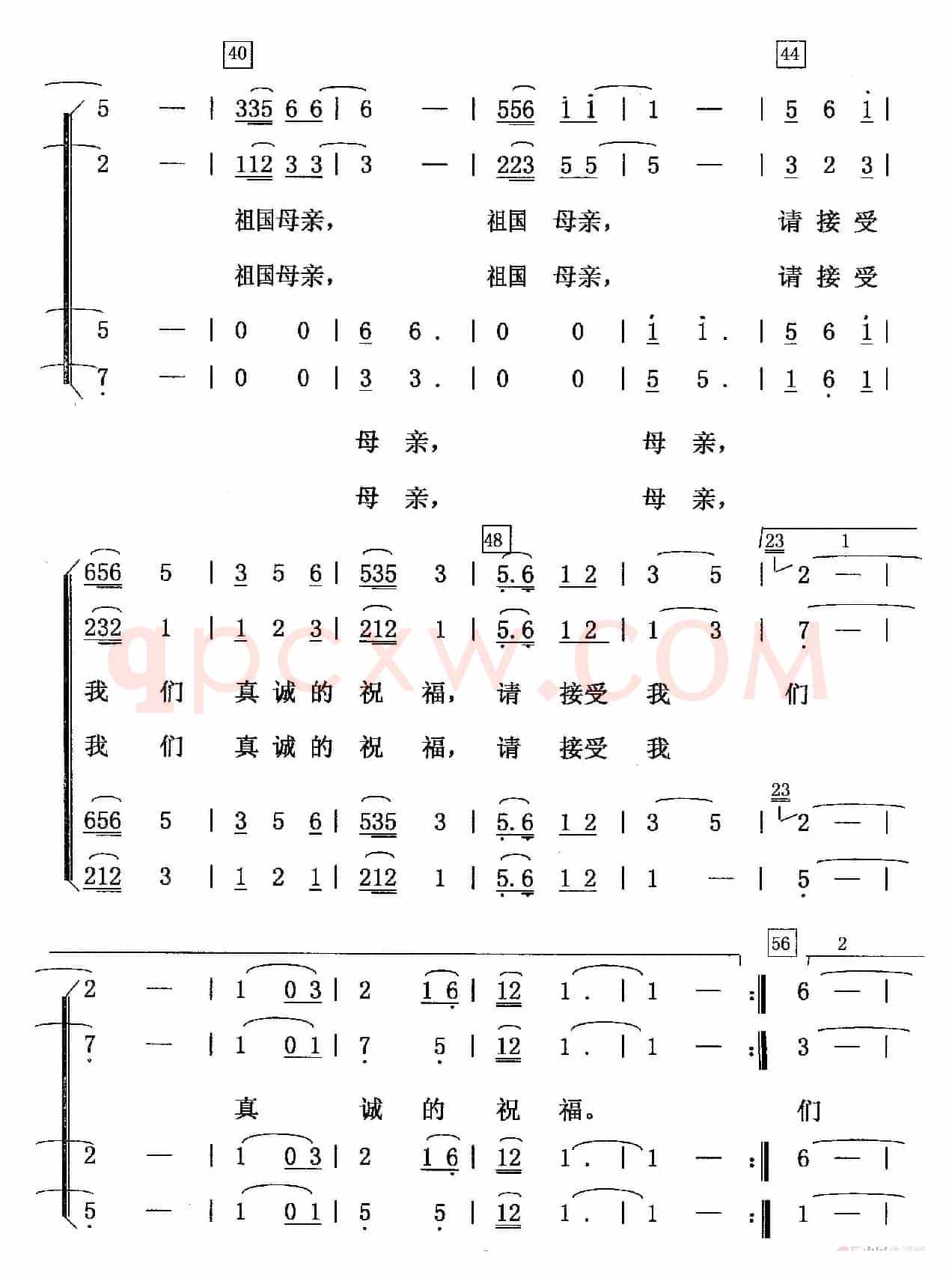 祖国请接受我们的祝福