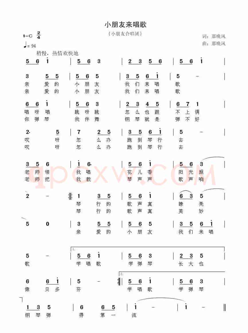 小朋友学唱歌
