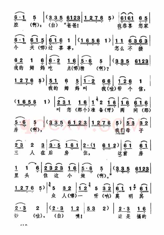 [湖北大鼓]亲生儿子闹洞房