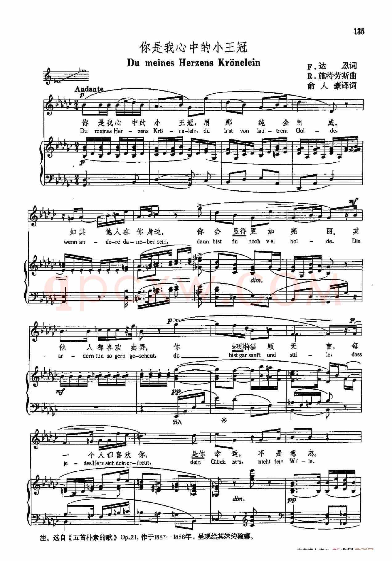 声乐教学曲库5-29你是我心中的小王冠(正谱)