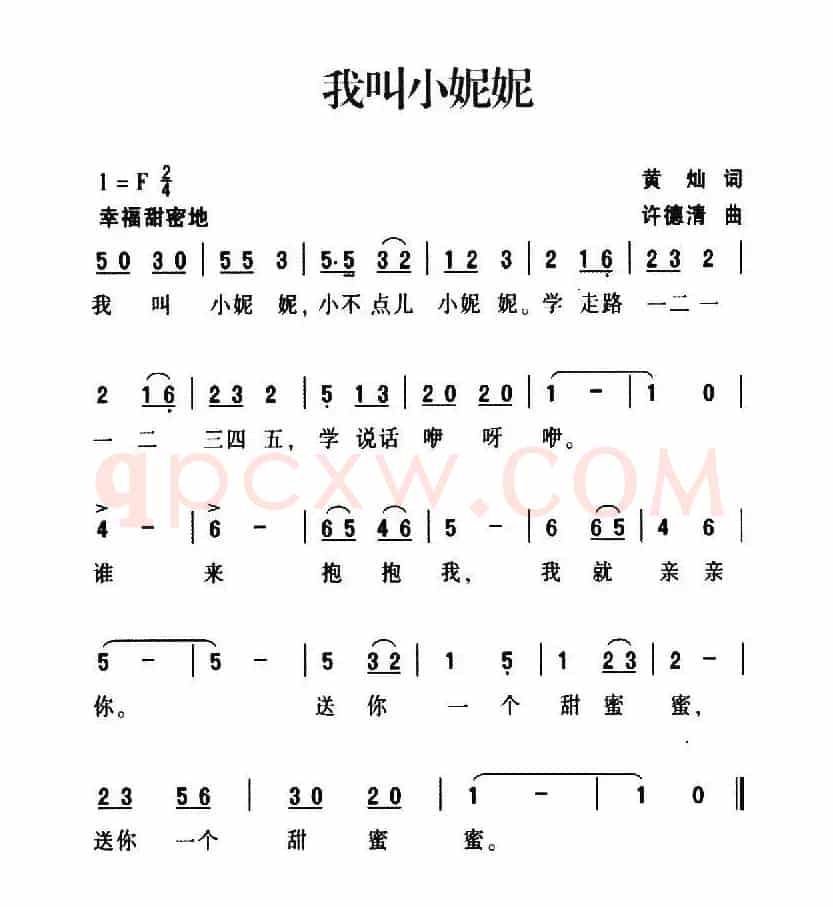 我叫小妮妮