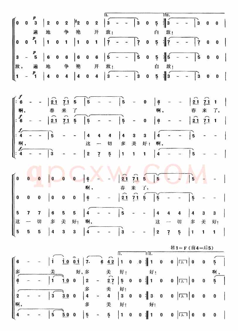 [奥] 蓝色的多瑙河（混声四部合唱、简谱版）