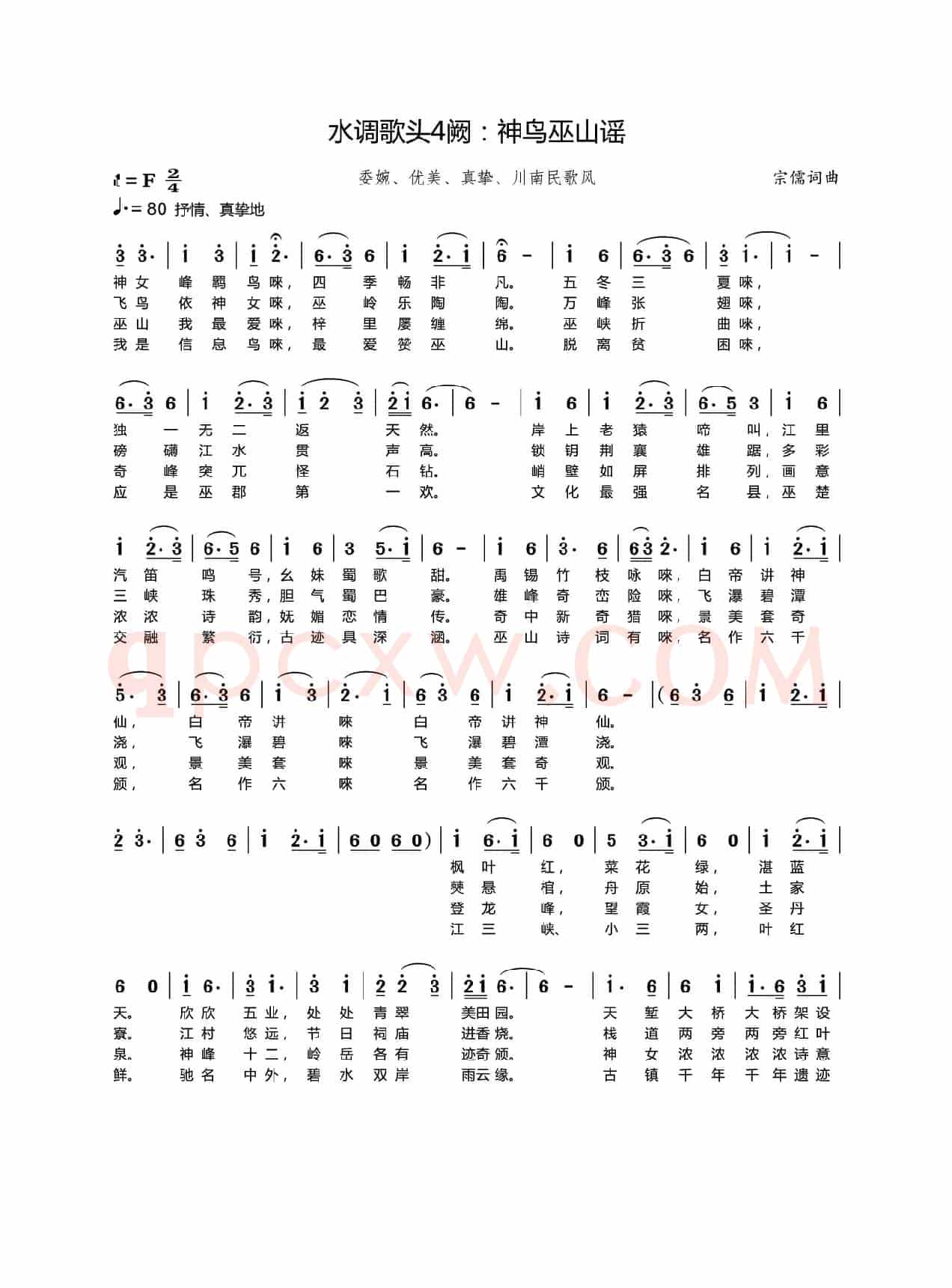 镇江旺才贤（水调歌头）