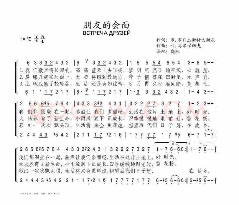 朋友的会面