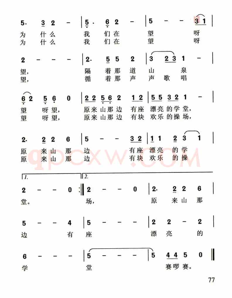 哦!山那边
