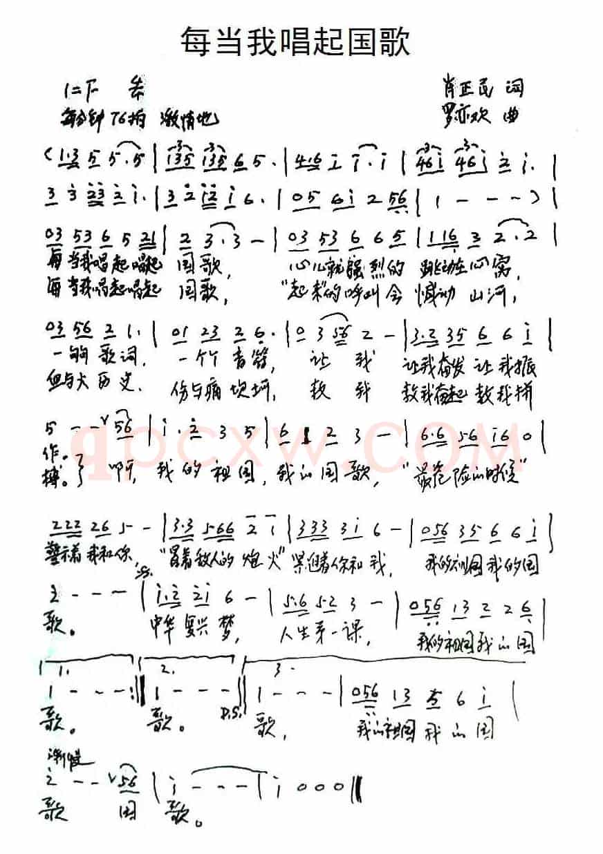 [粤曲]血溅未央宫